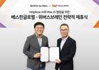 베스핀글로벌-위버스브레인, 기업용 AI 교육 플랫폼 사업 협력