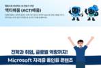 엘릭서, 온라인 AI 전문가 교육 플랫폼 ‘액티배움’ 오픈