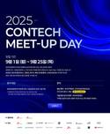 SK에코플랜트, 기술혁신 공모전 ‘2025 콘테크 미트업 데이’ 개최