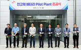 SK온, 전고체 배터리 파일럿 플랜트 준공…2029년 상용화 목표