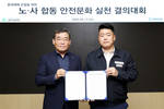 대우건설, 노사 합동 CLEAR 안전문화 실천 결의대회 개최