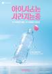 롯데칠성음료, 플라스틱↓ 재생에너지↑…ESG 경영에 진심