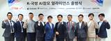 코난테크놀로지, 한국형 국방 AI참모 얼라이언스 출범