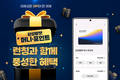 삼성전자, '삼성월렛 머니·포인트' 국내 출시