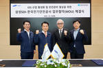 삼성SDI·전기안전공사, '안전한 ESS 생태계 구축' 위한 MOU 체결