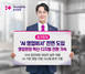 흥국화재, 영업 현장과 사내 업무 전반에 AI 영업비서 본격 도입