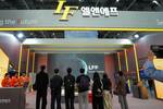 엘앤에프, 'DIFA 2025' 성료…NCM-LFP 투 트랙 전략 공개