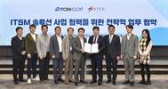 아티센클로잇-STEG, ‘ITSM’ 사업 협력 ‘맞손’
