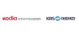 한국디자인산업연합회, KBS아트비전과 디자인산업 활성화를 위한 업무협약 체결