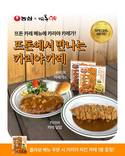 농심×뜨돈, '카리야 카레' 콜라보 메뉴 출시…소비자 입맛 저격