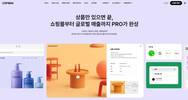 카페24, ‘카페24 PRO’ 공식화…1년 만에 거래액 15배↑