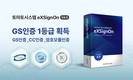 토마토시스템 통합인증솔루션 ‘eXSignOn V4.0’ GS인증 1등급