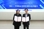 파수-커넥트AI, 해외 진출 기업 지원 맞손