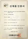 백현이앤에스, 지능형 화재예방 접속함으로 NEP 신제품인증 획득
