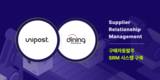 유니포스트, 다이닝브랜즈그룹 구매자동발주 SRM 성공적 구축