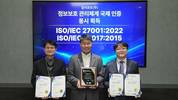알서포트, 정보보안 글로벌 인증 획득