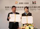 KT, 대만 케이블방송 사업자와  AI 디지털 미디어 협력