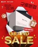 LG전자 베스트샵 구로본점, ‘GRAND SALE’ 행사 진행