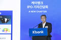 케이뱅크, 세 번째 IPO 공식화…