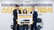KB손해보험, 동물 복지 증진 위해 이동의료 차량 기증