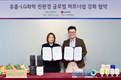 LG화학, 휴롬과 MOU 체결…친환경 ABS로 착즙기 만든다