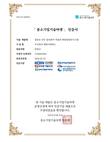㈜백현이앤에스, 발전 6개사 기술마켓 인증…학교 태양광 안전 관리 강화
