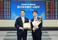 GS건설, 한국거래소 ‘공시우수법인’ 선정