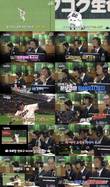 KBS, 2026 WBC 체코전 전국 최고시청률 전체 1위
