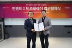 비즈플레이, 인젠트와 경영지원 솔루션 사업 협력