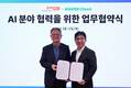코난테크놀로지-네이버클라우드, 국방·제조 특화 AI 협력