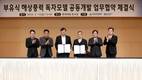 현대건설-현대제철, 부유식 해상풍력 독자모델 개발 나선다