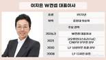 거래액 6500억 W컨셉…이지은 대표에 29CM 1조 벽 돌파 '특명'