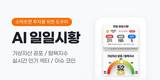 빗썸, 가상자산 시황 AI 브리핑 누적 조회수 70만 돌파