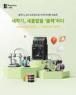 뱀부랩, '새학기' 프로모션 진행…사은품 증정