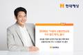 현대해상, 교통안전교육 이수 할인 특약 출시
