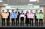 NH농협손해보험, 윤리경영 실천 결의대회 개최