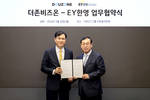 더존비즈온-EY한영, AX 확산 협력한다