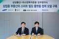 삼성물산 건설부문, 마스턴투자운용과 스마트빌딩 협력 모델 구축