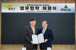 현대건설, 건설기술연구원과 첨단 인프라 기술 협력