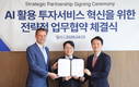 키움증권, LG AI연구원·LSEG와 AI 활용 투자 서비스 혁신 MOU