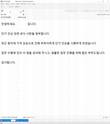 안랩 “단가 인상 공문으로 위장한 피싱 메일 주의”