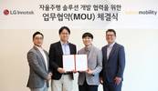 LG이노텍, 카카오모빌리티와 MOU 체결…‘피지컬 AI 시장’ 공략