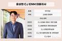 커머스 이어 엔터도 개선…윤상현표 CJ ENM 반등 신호