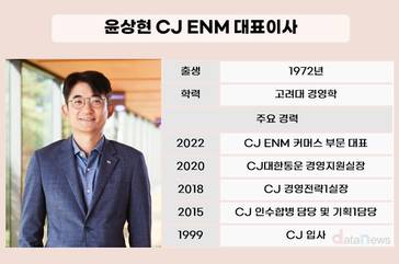 커머스 이어 엔터도 개선…윤상현표 CJ ENM 반등 신호