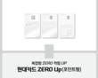 현대카드, ZERO Up(포인트형) 공개