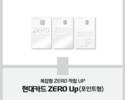 현대카드, ZERO Up(포인트형) 공개