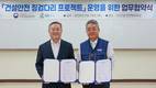 GS건설, 중소 건설현장 안전보건 역량 강화 지원