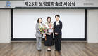 보령, 제25회 보령암학술상 시상식 개최… 종양학 연구 성과 조명