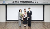 제25회 보령암학술상 시상식 개최… 종양학 연구 성과 조명