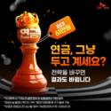 SK증권, 연금저축·IRP 이전 이벤트…최대 100만 원 캐시백